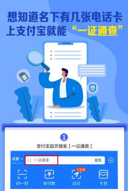 一查通app下载