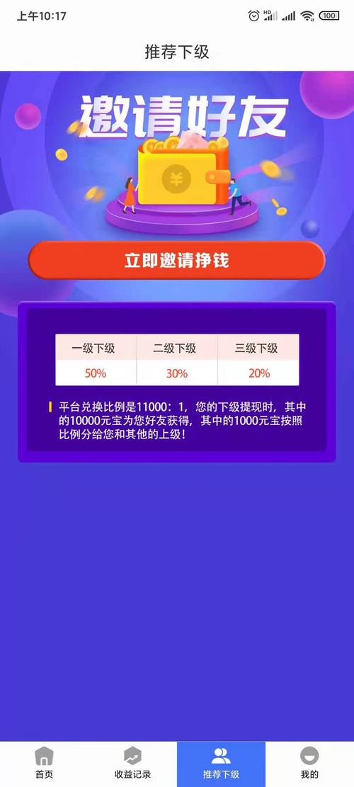 619宝盒挂机赚钱改名成什么