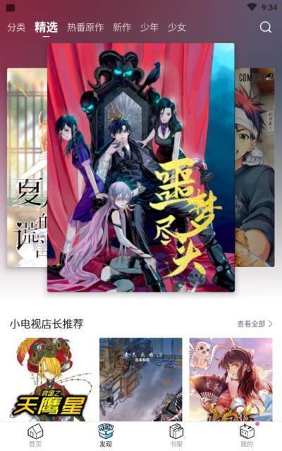 哔哩哔哩漫画无限漫币版百度网盘特点