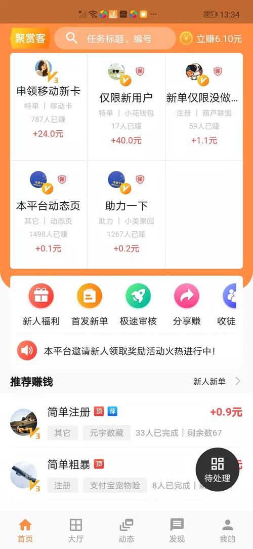 聚赏客赚钱版v1.0.1