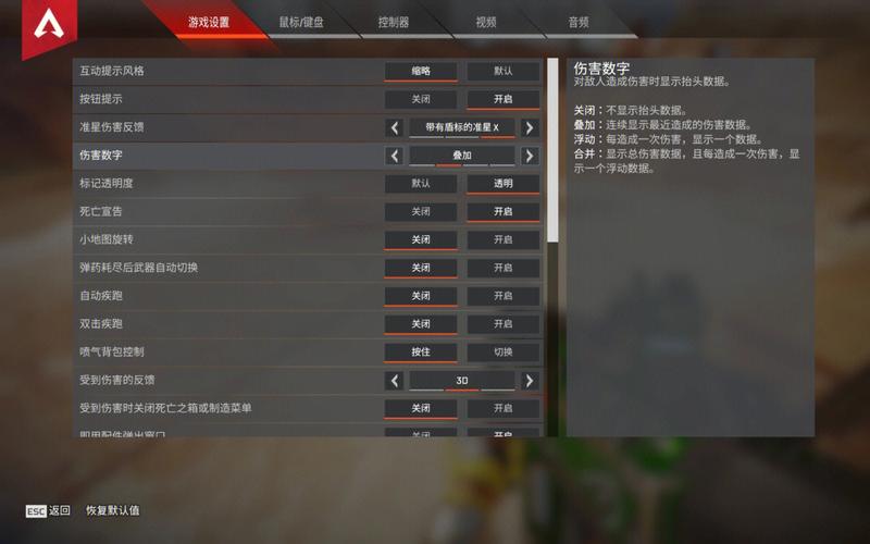 APEX英雄画质修改器v1.0