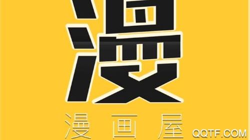 漫画屋最新版无限阅币