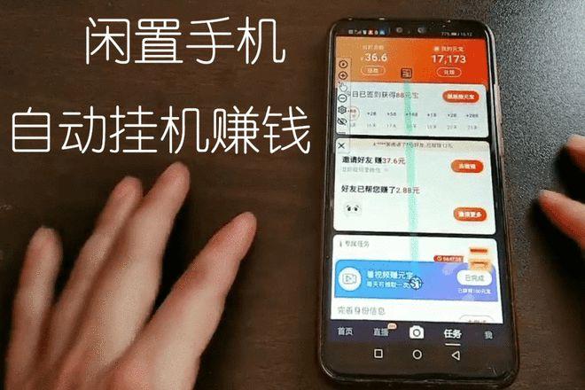 自动刷视频挂机赚钱软件有哪些无限能量破解版