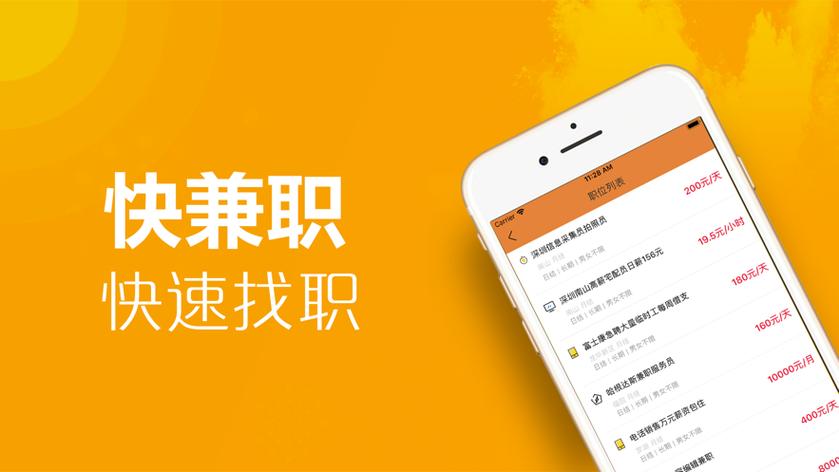 琪赚兼职app