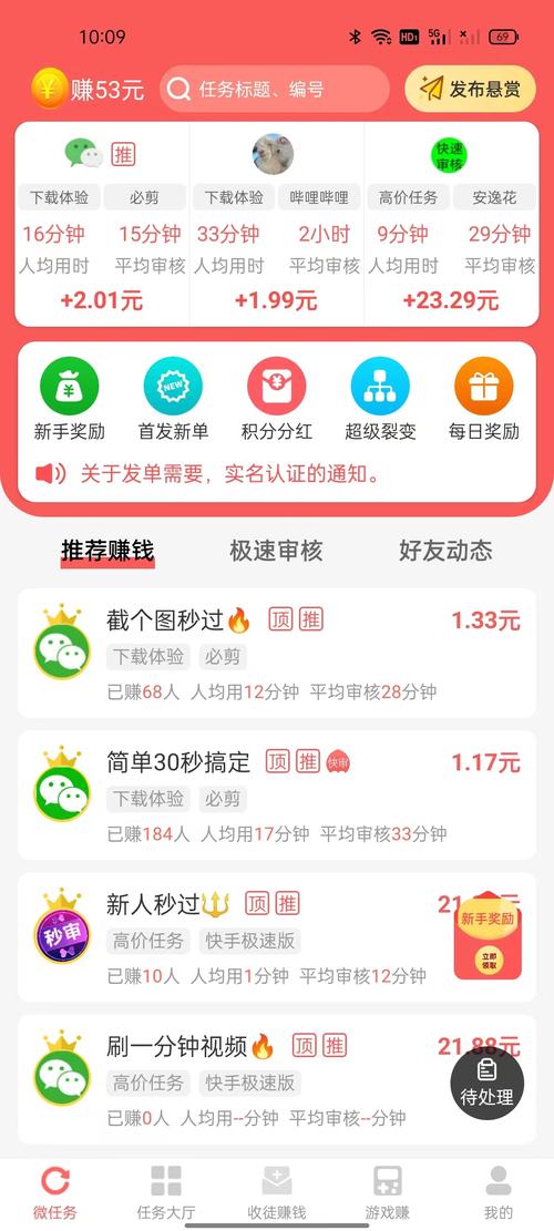 红赏吧（发布任务）加速永久