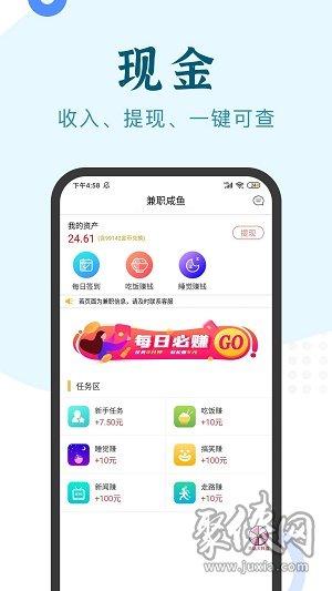 兼职小鱼v5.4.2