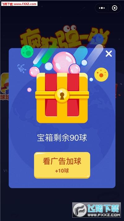 欢乐弹一弹红包版V1.0.0