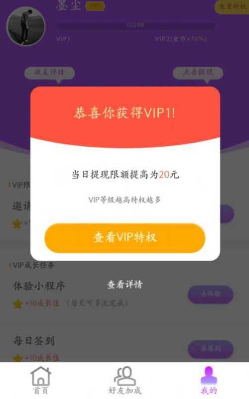 天天答题宝极速版app