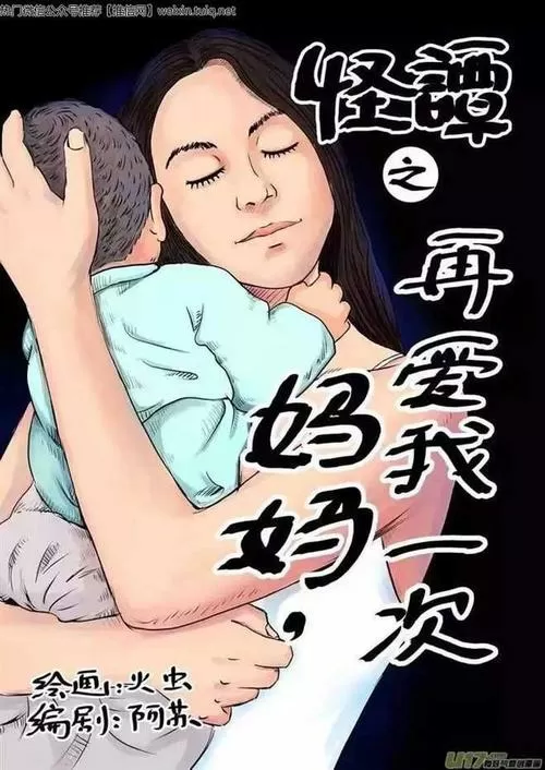 波波漫画在线阅读