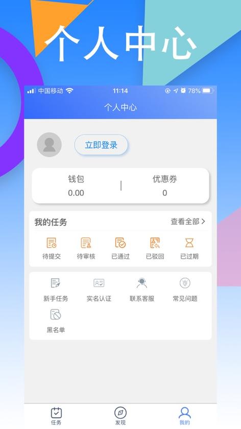 丐帮悬赏APP旧版本