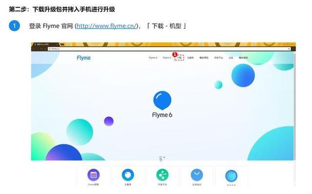 魅族flyme游戏框架官网