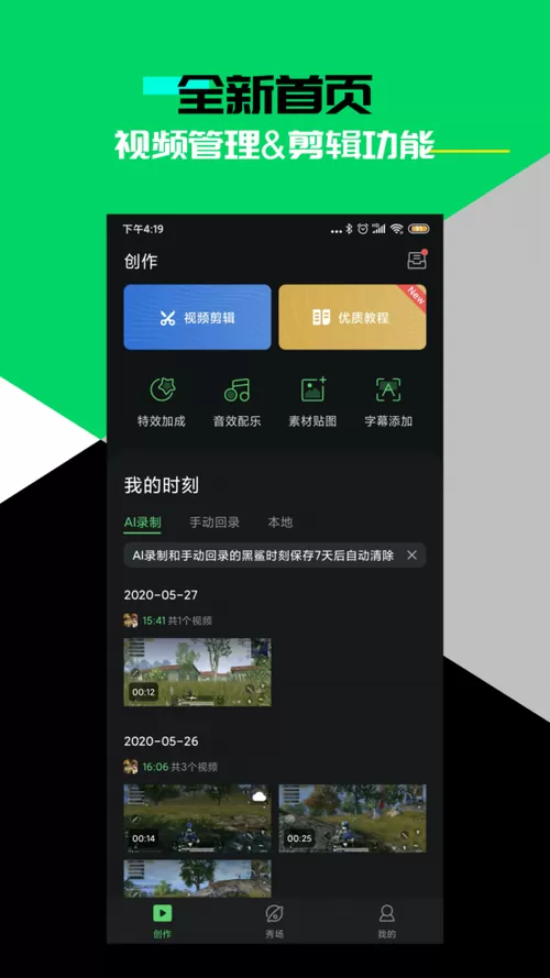 黑鲨阁APP手机版