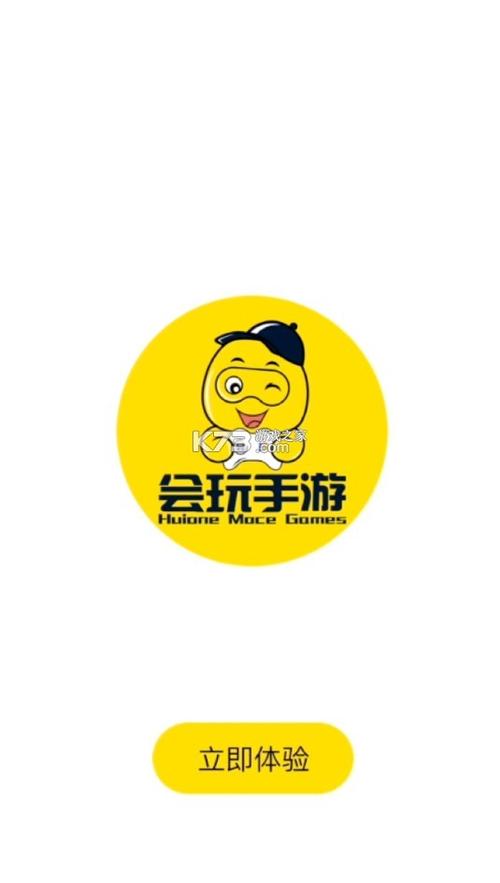 会玩手游app