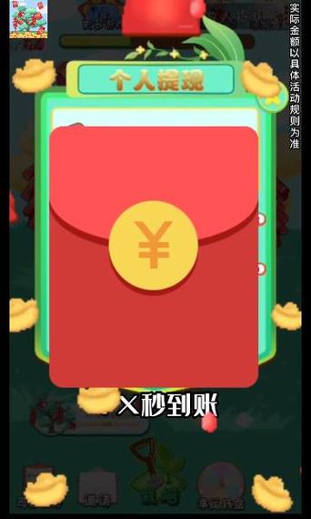 种下红包树v6.0.10