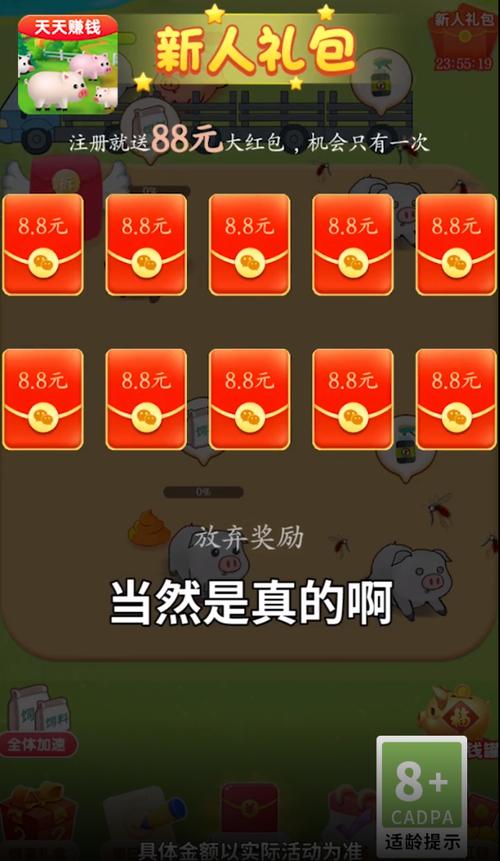 金猪(红包赚钱)app