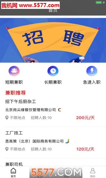 盛业速改官网免费版