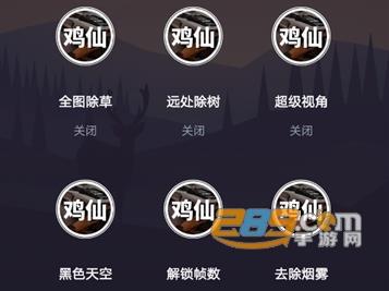 pubg国际服鸡仙辅助器(免费)