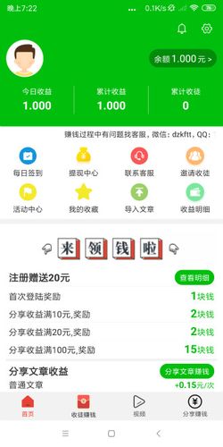 哈密瓜赚钱app正式版下载