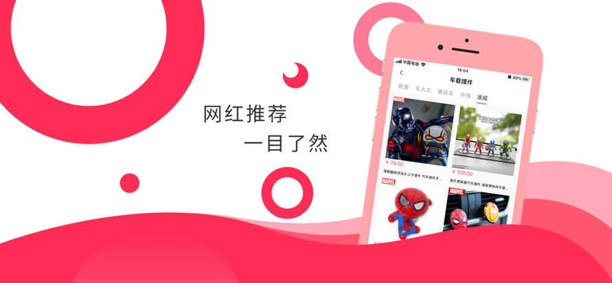 红人推广app