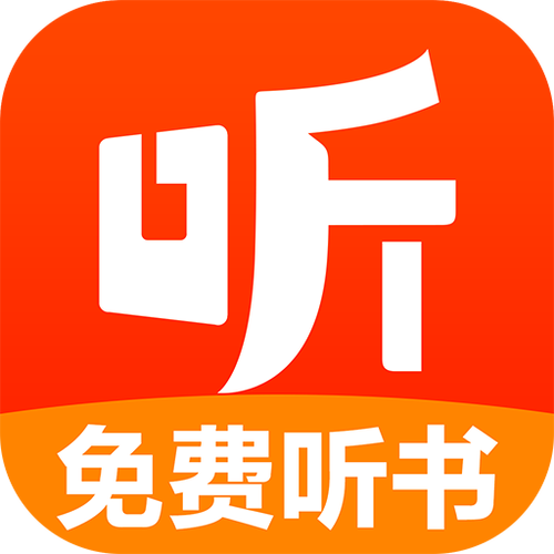 免费有声听书大全app下载