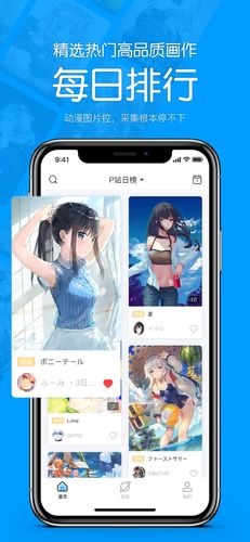 PIXIV官网版APP