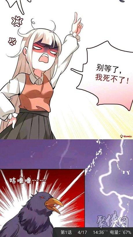 啃馒星族漫画