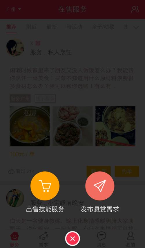 快赚生活v2.2.0