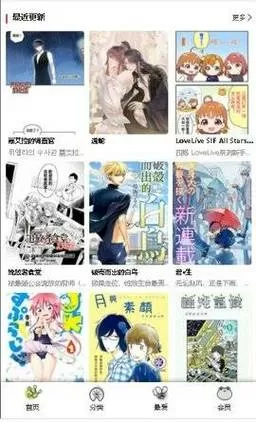 漫画新社官方版免费安装最新版