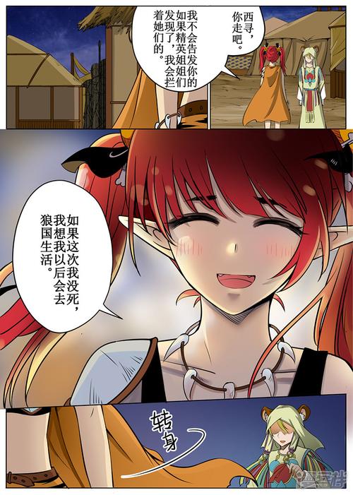 漫果漫画最新版