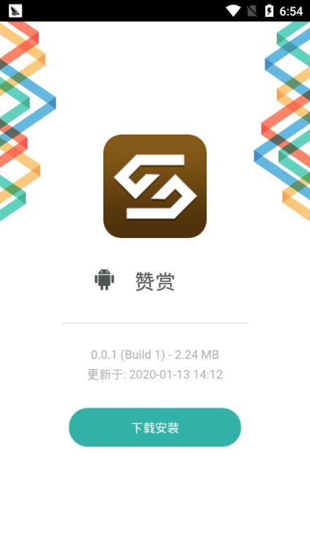 赞赏app安卓版无限能量破解版