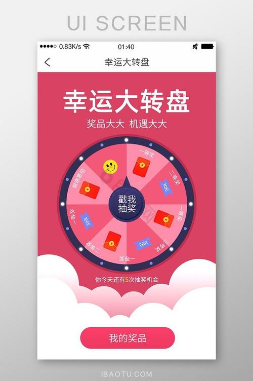 幸运app官方版下载