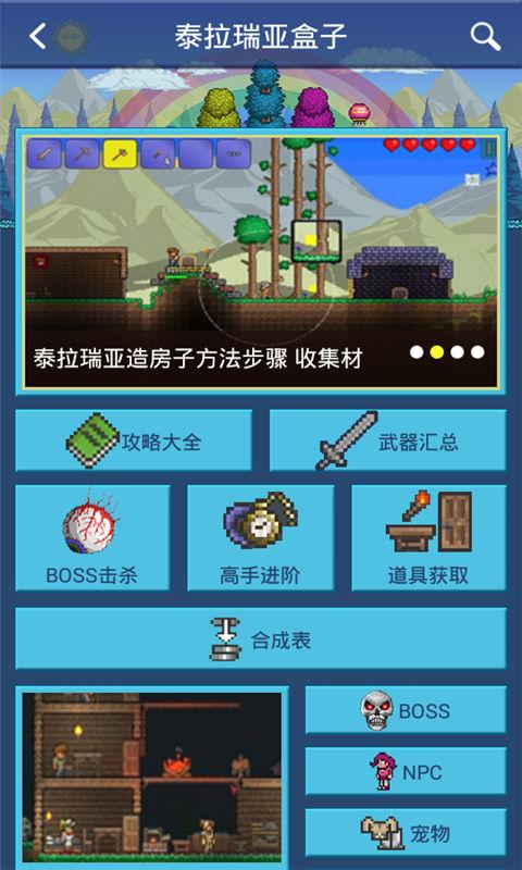 泰拉瑞亚免费开挂器1.4版本app