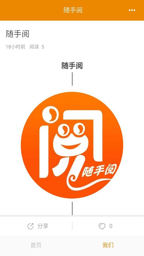 随手阅app安卓版下载