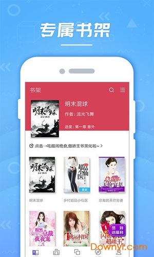 轻文轻小说app下载最新版永久会员app