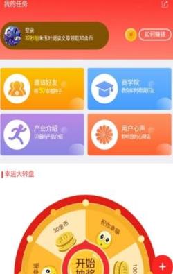 513成就幸福app