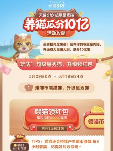 红包养猫猫v1.0