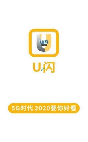 U闪赚钱app下载安装