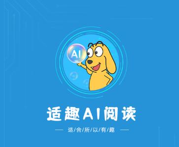 AI阅读系统app