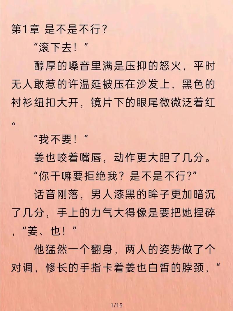 微微免费阅读小说旧版下载