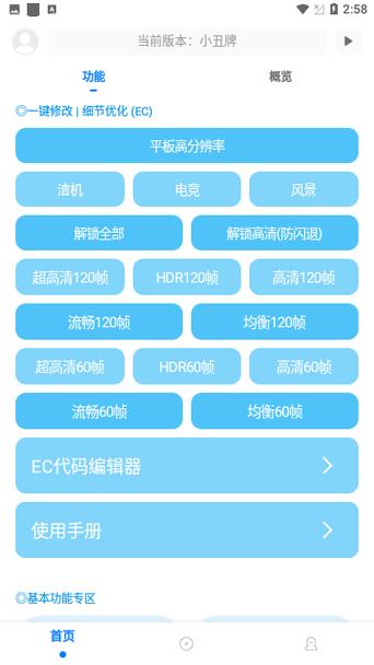 残痕画质助手最新版120