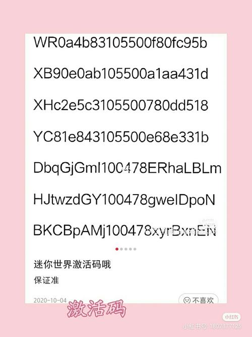 激活码生成器app最新安卓版说明