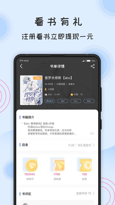 一纸小说app