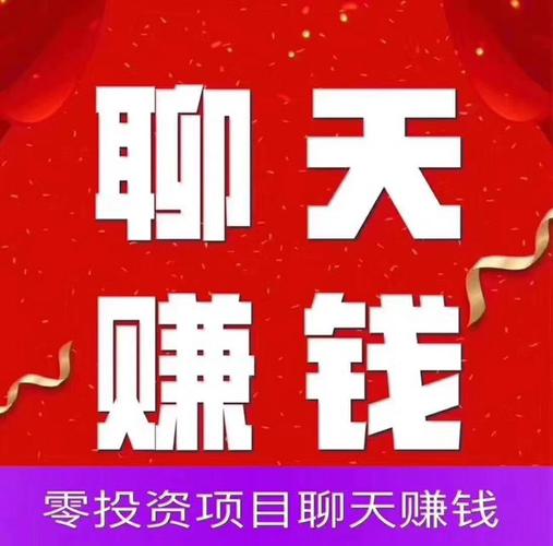 金鑫传媒聊天赚钱