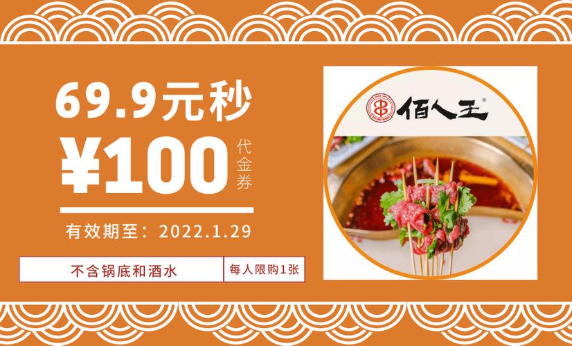 串串火锅100元红包版