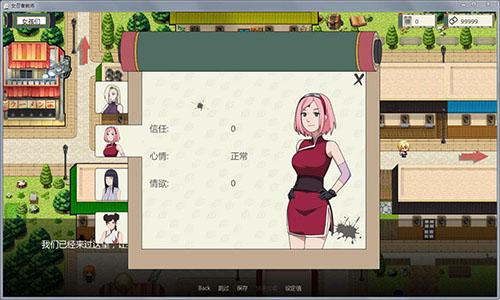 女忍者训练师汉化修改口罩版