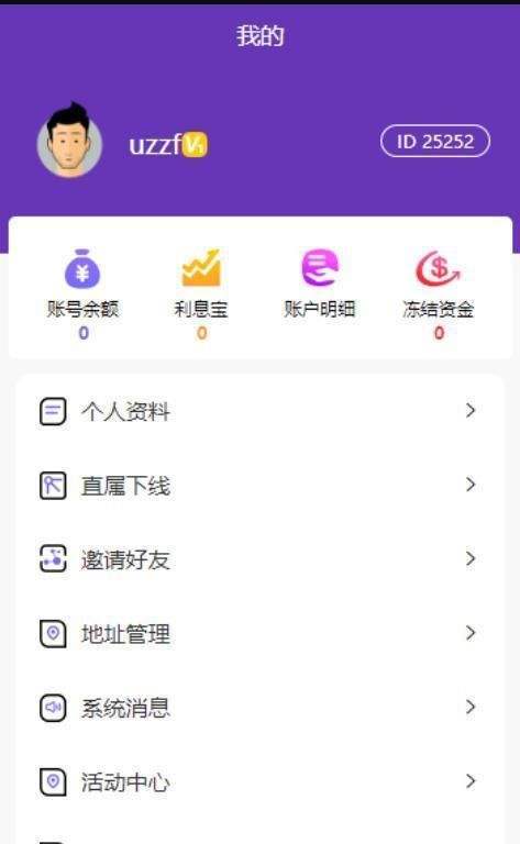 麦嘉联盟接单下载app