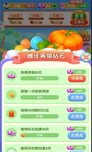 菜园大师红包版手机在线观看