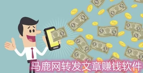 马上赚钱（做任务拿现金）app