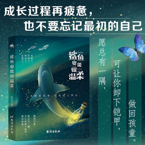 鲨鱼小说完美版