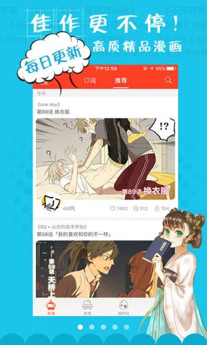 图库漫画手机客户端